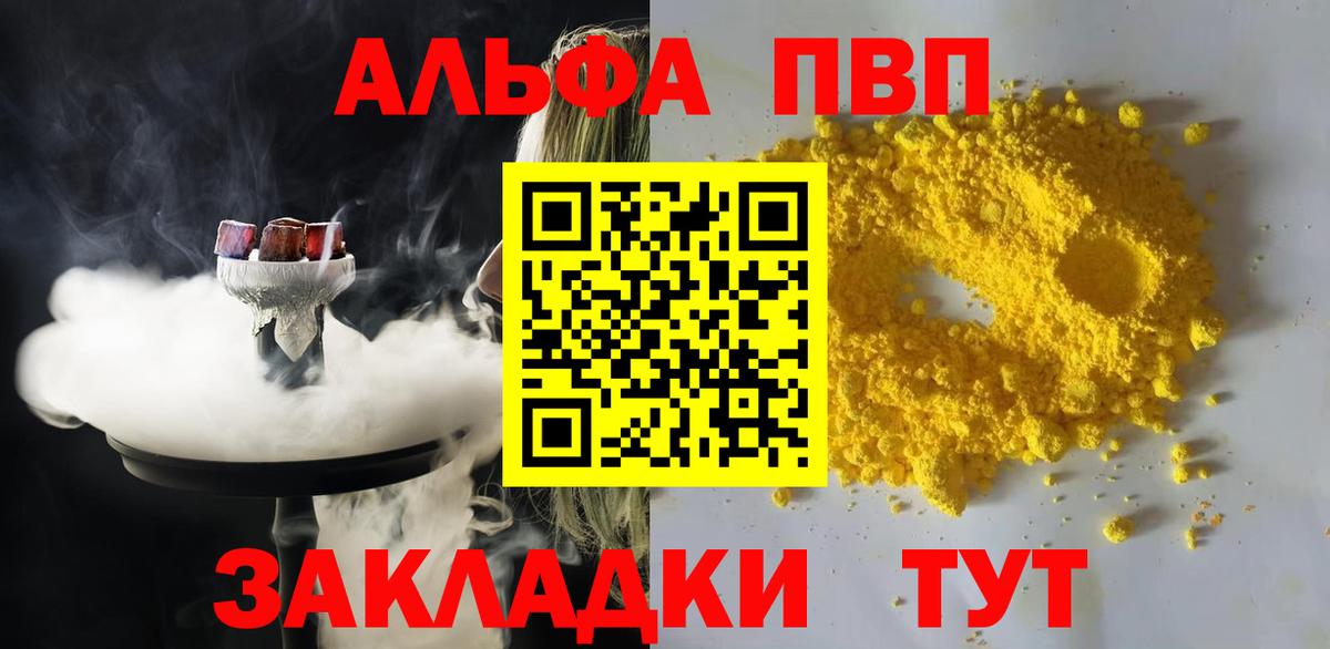 Alpha PVP Соль  Альфа ПВП крисы CK  Вход с VPN  Кувандык 