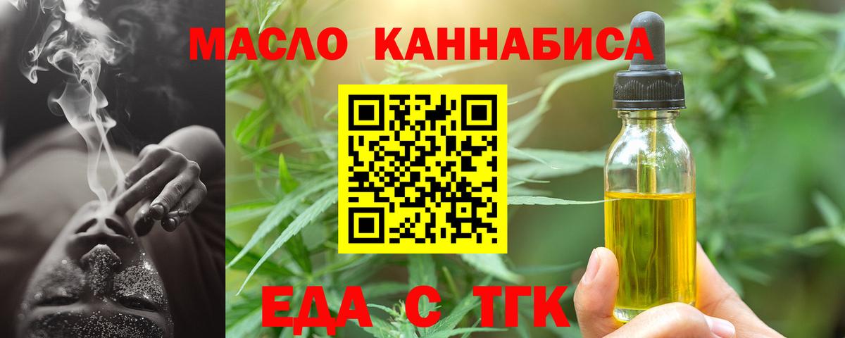 Печенье с ТГК марихуана  Вход с VPN  Кувандык 