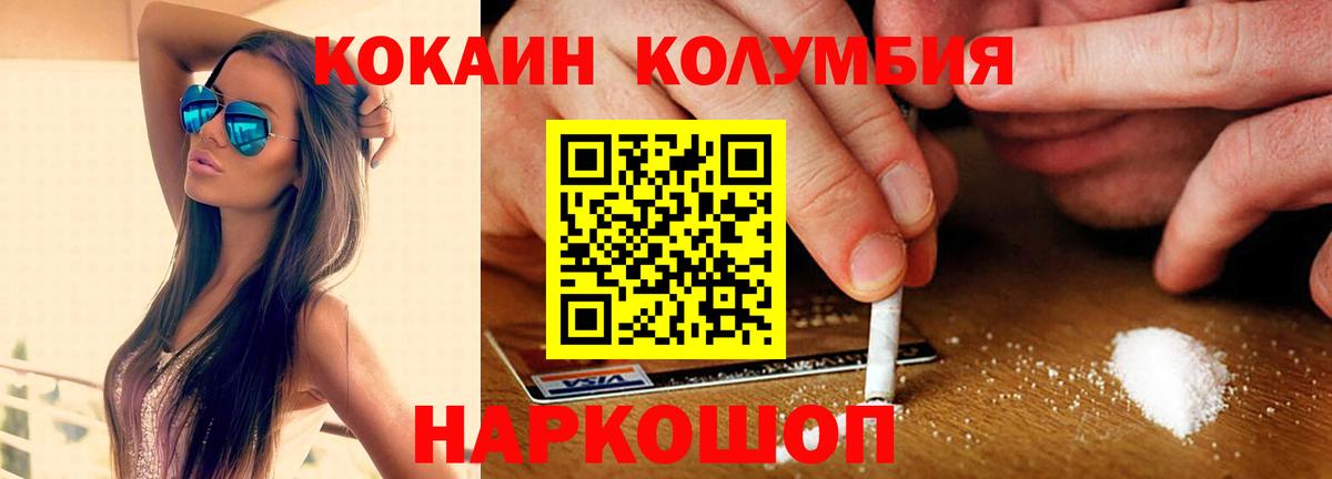 КОКАИН  Вход с VPN  Кувандык  COCAIN Columbia  Cocaine 98% 