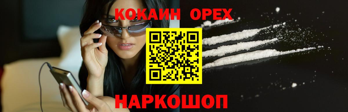 КОКАИН 99% Кувандык