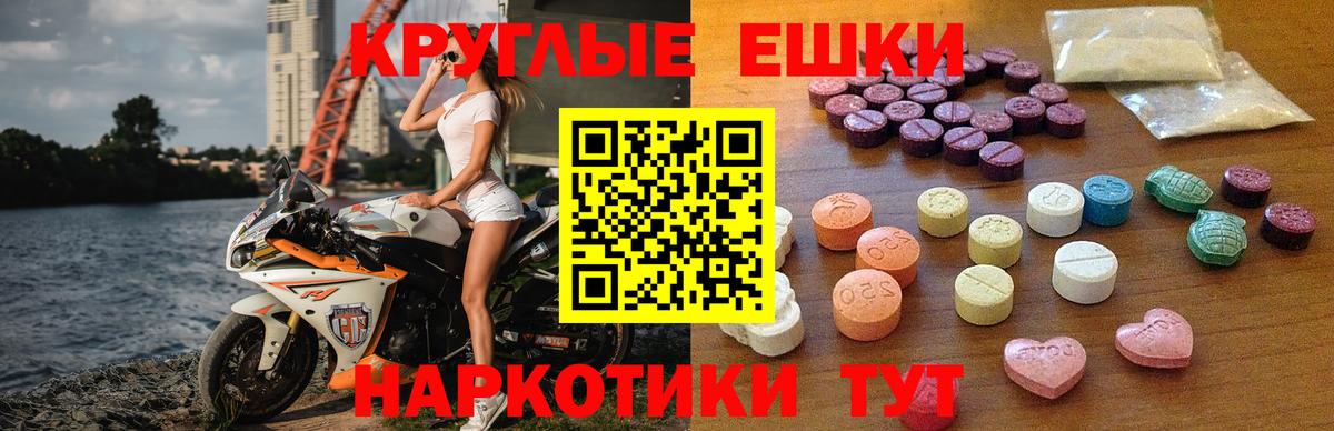 Ecstasy DUBAI  Ecstasy  закладки  Вход с VPN  Ecstasy таблы  Кувандык 