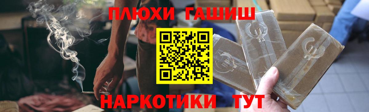 ГАШ hashish Кувандык