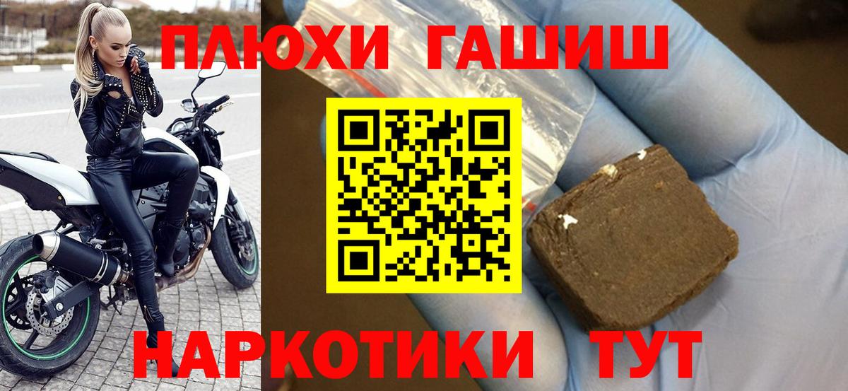 ГАШИШ Изолятор  Гашиш  ГАШ гарик  Кувандык  Вход с VPN 