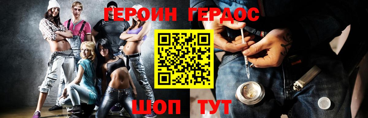 Героин  ГЕРОИН Афган  Вход с VPN  Кувандык 