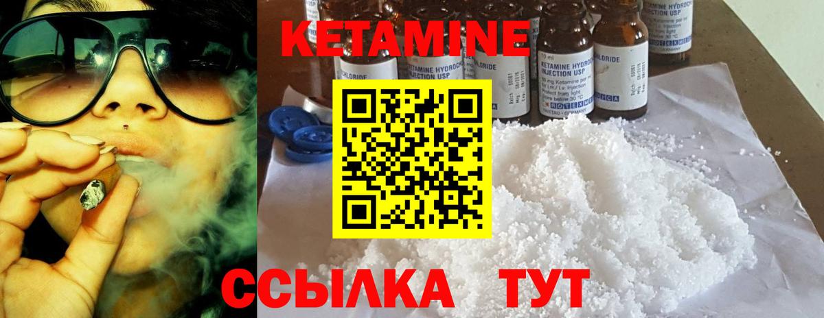 гидра   Вход с VPN  Кувандык  КЕТАМИН ketamine  КЕТАМИН VHQ 