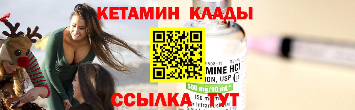 КЕТАМИН ketamine Кувандык