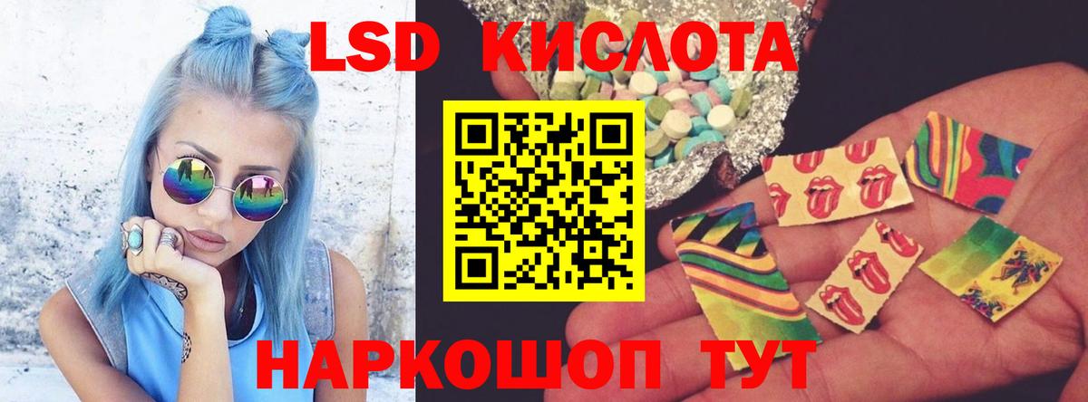 Лсд 25 экстази кислота  Вход с VPN  Лсд 25 экстази кислота  Кувандык 