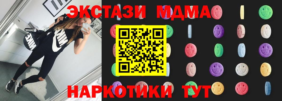 МДМА VHQ  MDMA  Кувандык  Вход с VPN 