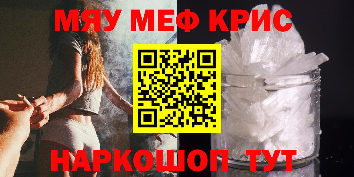 Мефедрон  Вход с VPN  Кувандык  МЕФ  МЯУ-МЯУ мяу мяу  Мефедрон 4 MMC 
