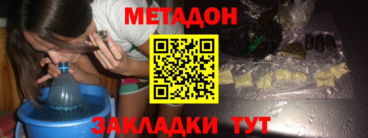 Метадон кристалл  МЕТАДОН кристалл  МЕГА вход  Кувандык  Вход с VPN 