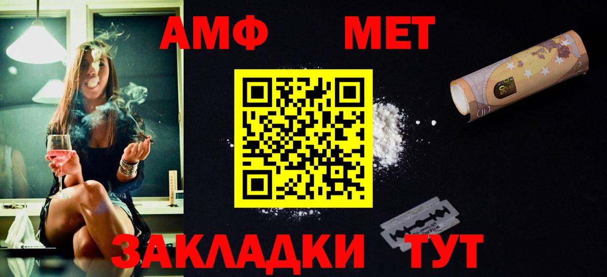 Кувандык  МЕТАМФЕТАМИН  Вход с VPN  МЕТАМФЕТАМИН витя 