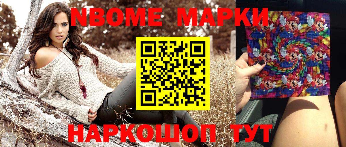 Наркотические марки 1500мкг  Вход с VPN  Наркотические марки 1500мкг  Кувандык 