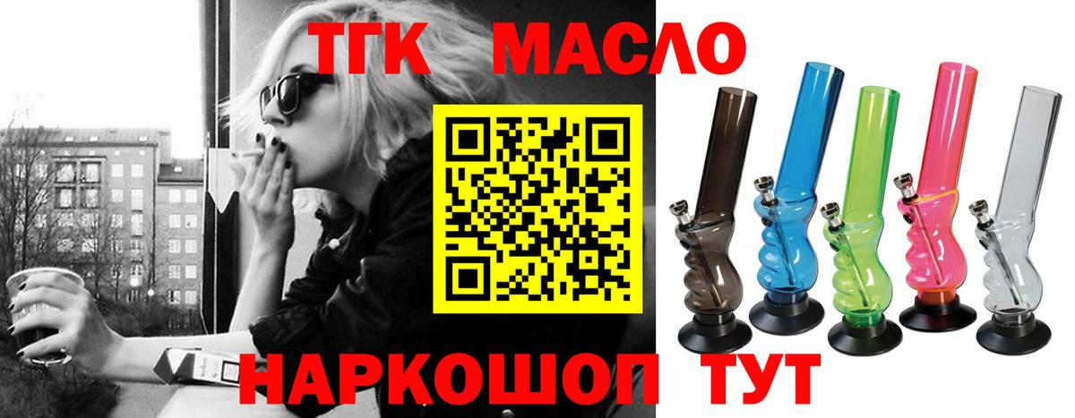 ТГК жижа  Вход с VPN  закладка  ТГК Wax  Кувандык 